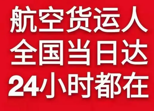锦州锦州湾空运代理货物、航空货运:物流行业各岗位招聘